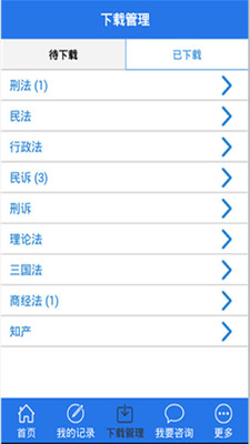 厚大司法考试官方网站app