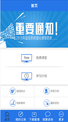 厚大司法考试官方网站app