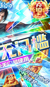 仙域轮回（无门槛万充）