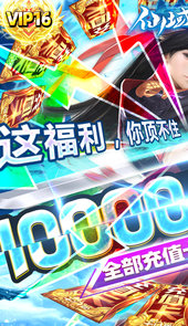仙域轮回（无门槛万充）