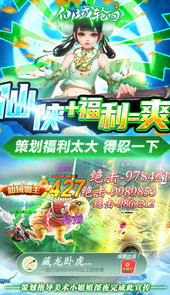 仙域轮回（无门槛万充）