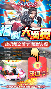 仙域轮回（无门槛万充）