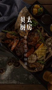 贝太厨房app