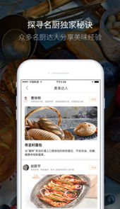 贝太厨房app