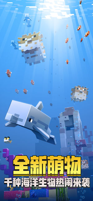 我的世界1.7.海洋版