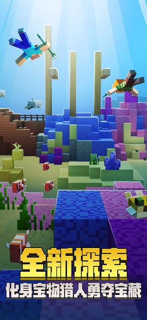 我的世界1.7.海洋版