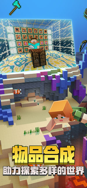 我的世界1.7.海洋版
