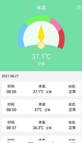 体温体重记录表app