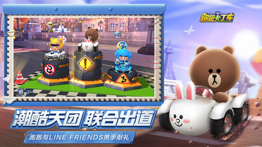 跑跑卡丁车内购破解版