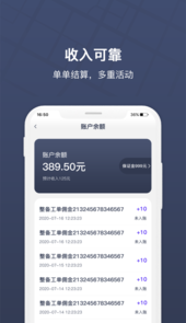 朗达众包
