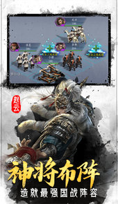 翼三国2（0氪送神将）