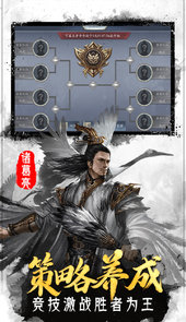 翼三国2（0氪送神将）