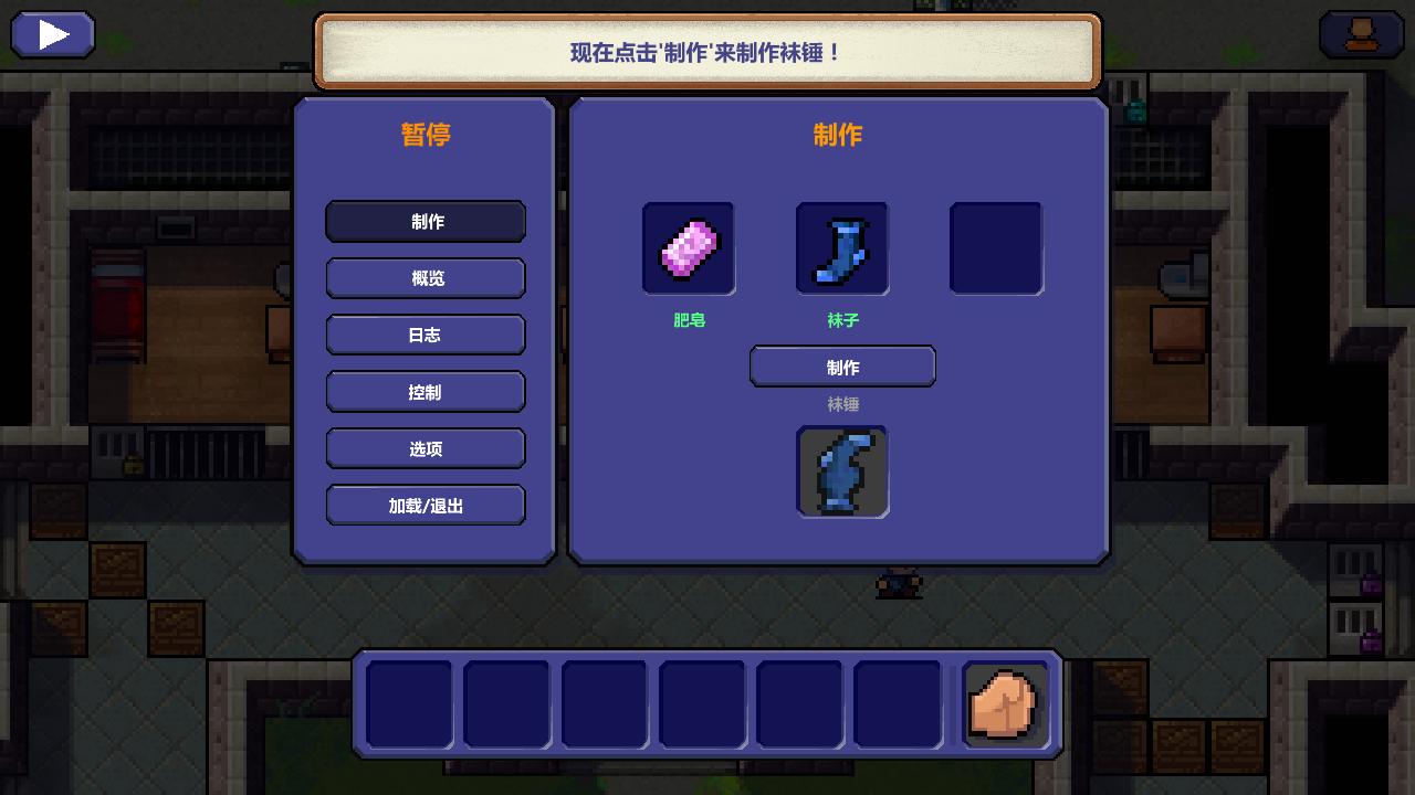 逃脱者免费正版汉化