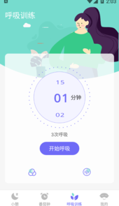 小牛睡眠app