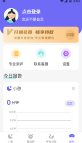 小牛睡眠app