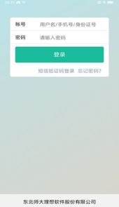 赤峰教育局网
