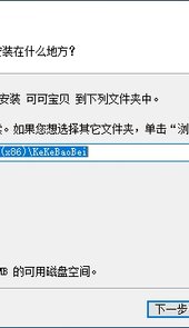 可可宝贝免费