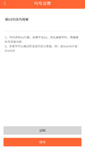 排队一点通