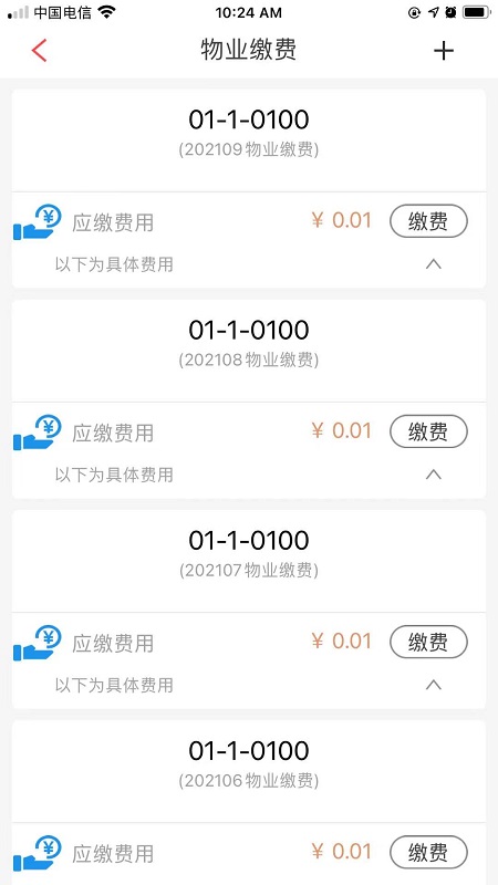 192云家app