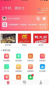 192云家app