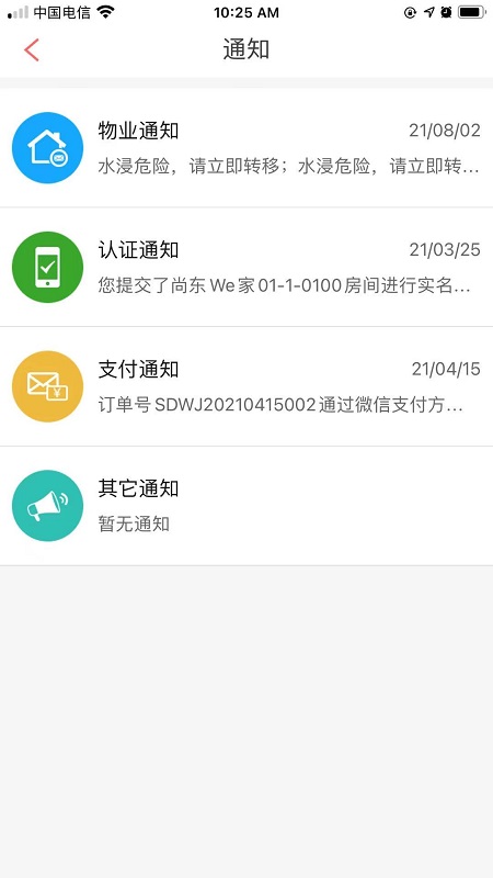 192云家app