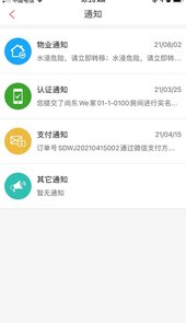 192云家app