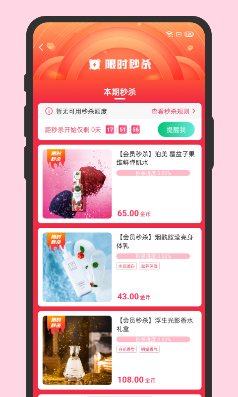 伊的家app