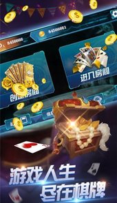 钻石棋牌娱乐手机版