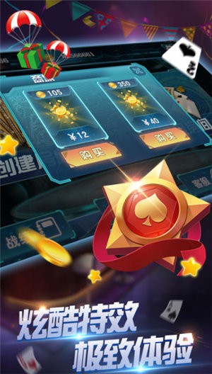 钻石棋牌游戏大厅