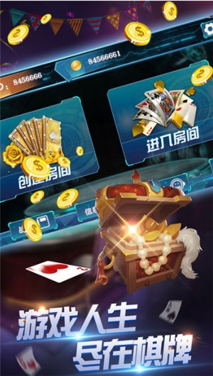 钻石棋牌游戏大厅