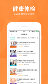 医护到家官网