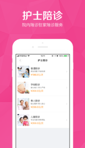 医护到家平台