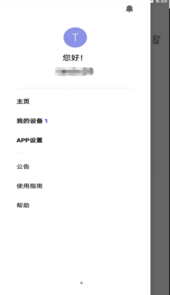 Smart Doorlock最新app