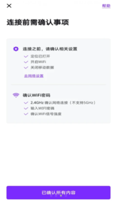Smart Doorlock最新app