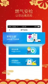 中燃慧生活