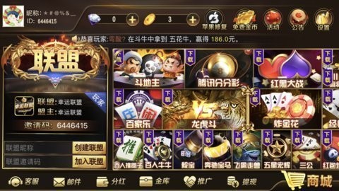 百亿棋牌app