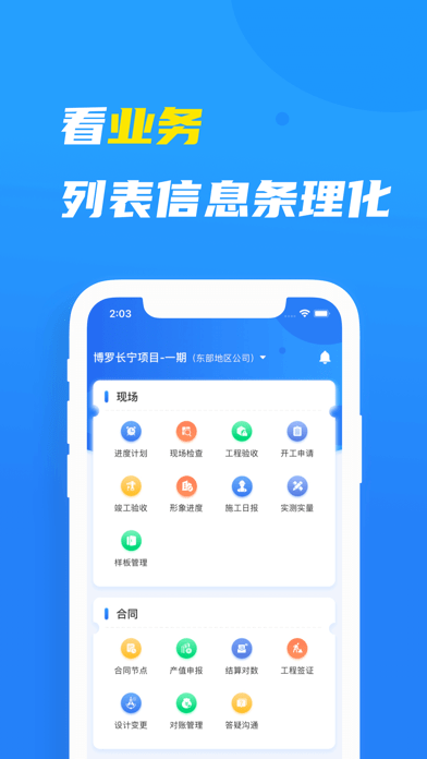 元知壹建通app