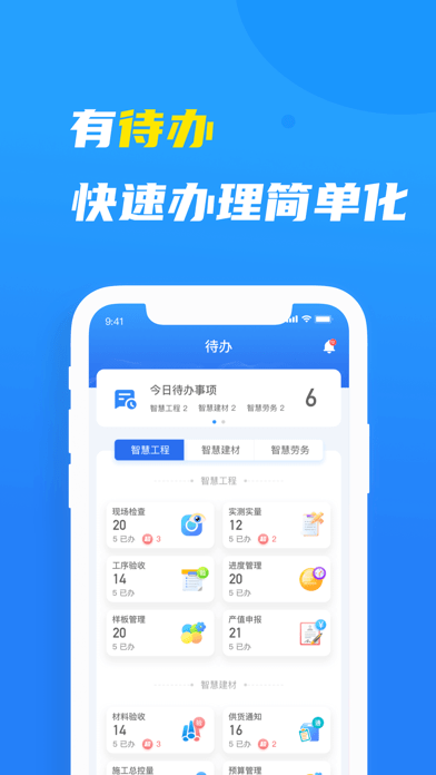 元知壹建通app