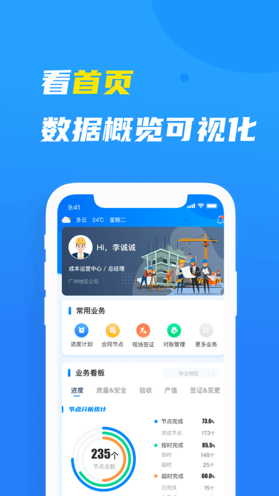 元知壹建通app