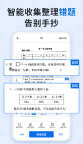 蜜蜂试卷app