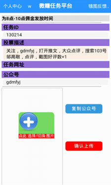 微赚app官方