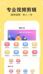 编辑星手机版
