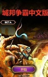 城邦争霸手游最新版