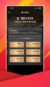 中视购物app