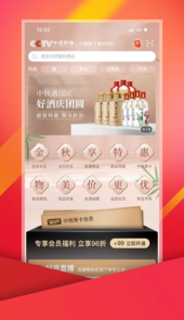 中视购物app
