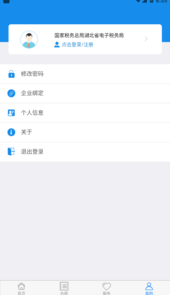 楚税通app
