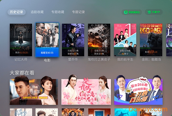 cibn微视听电视版