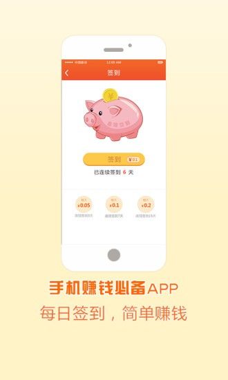 易赚app官网