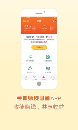 易赚app官网