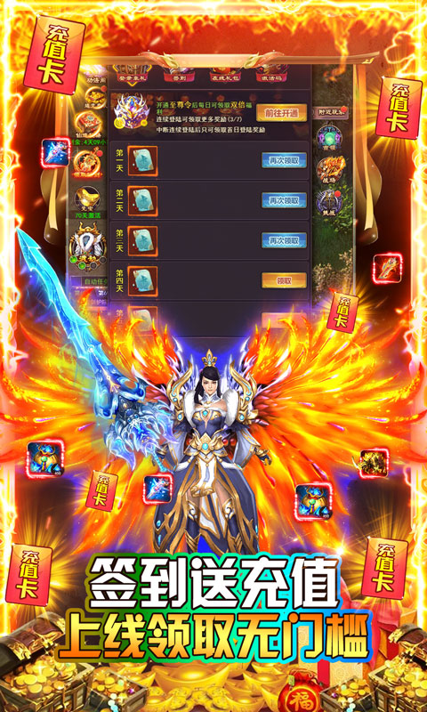 龙之幻想(异兽全送版)